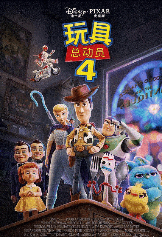 《玩具总动员4》:成长与离别,我们都需要坦然面对,积极回应_胡迪_牧羊