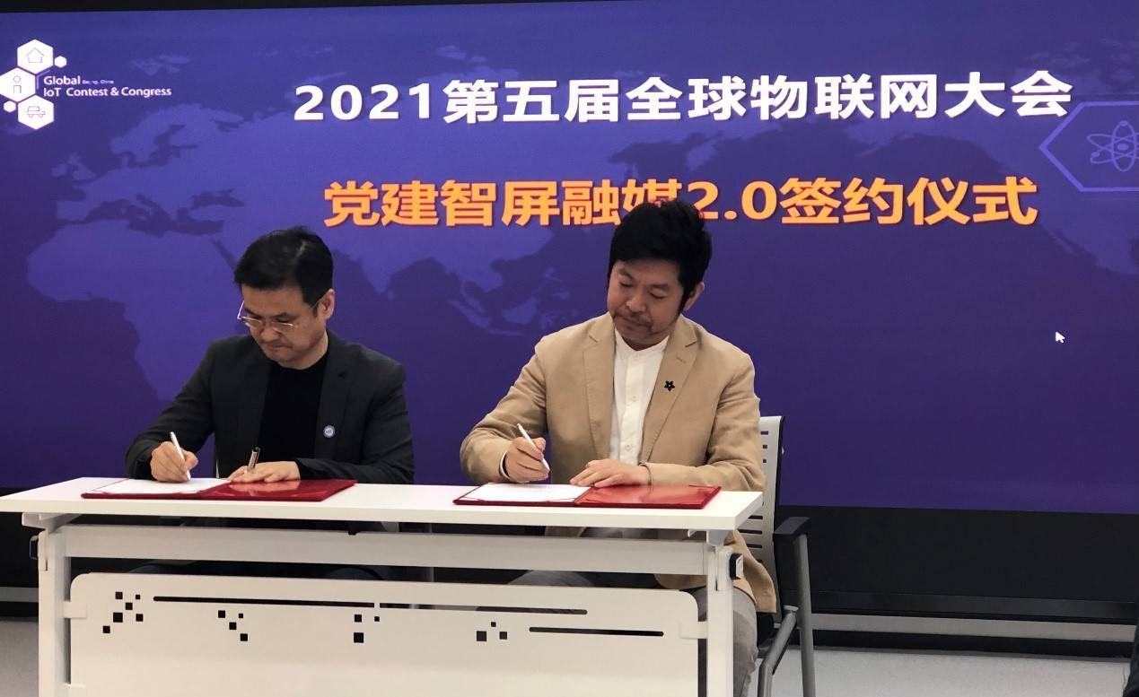 第五届全球物联网大会云上会议完美收官！黑科技大赛总决赛TOP10强产生！