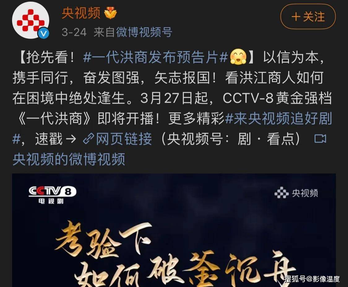 洪商|央视今晚强势首播：年代大剧《一代洪商》来了，张丰毅李立群5大戏骨联手