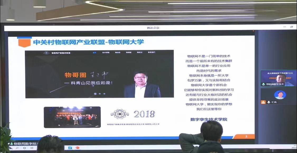 第五届全球物联网大会云上会议完美收官！黑科技大赛总决赛TOP10强产生！