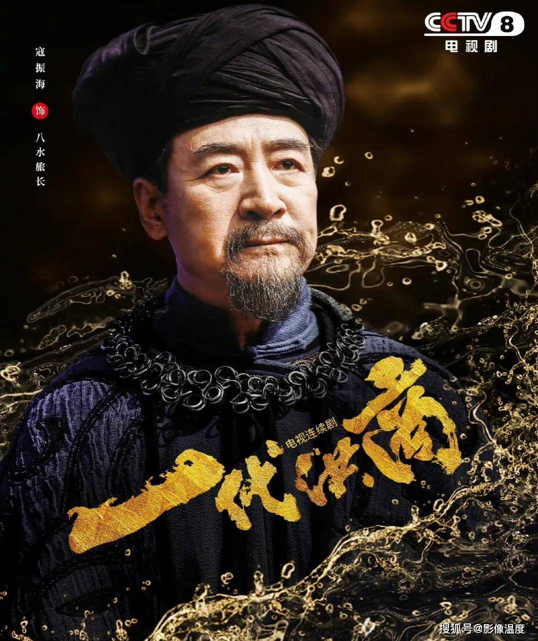 洪商|央视今晚强势首播：年代大剧《一代洪商》来了，张丰毅李立群5大戏骨联手