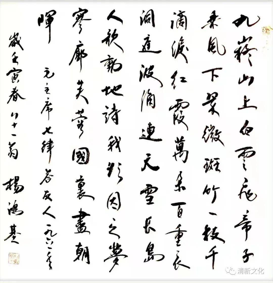 杨洪基书法艺术