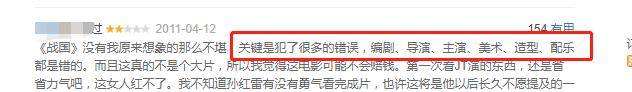 景甜|投资1.5亿，票房8000万，主角退片酬，这部大戏，究竟成了谁的噩梦？