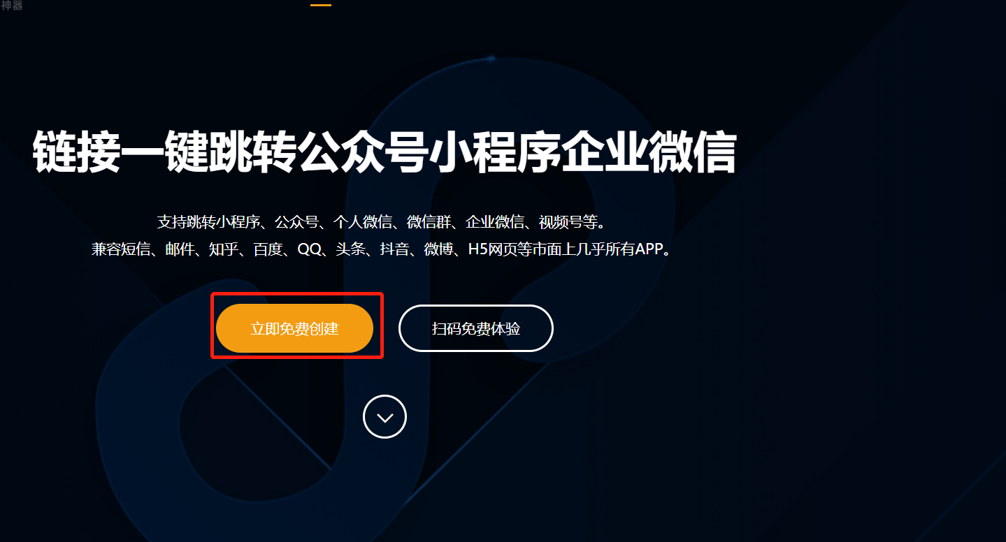 小程序跳转到其他小程序，小程序跳转到app（小程序跳转到别的小程序）  第1张