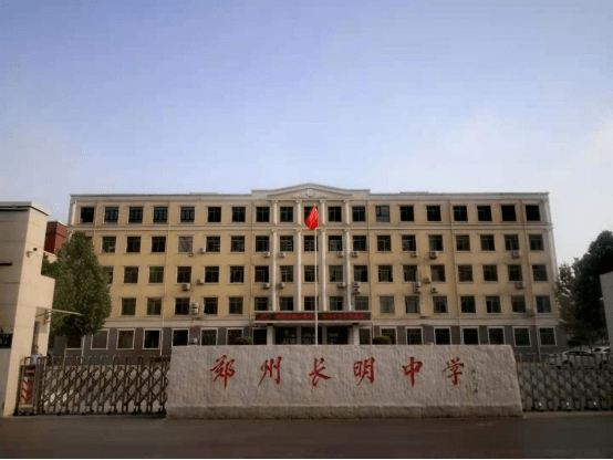 初心不变砥砺前行郑州长明中学荣获2021年度口碑影响力中小学
