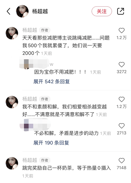 发夹杨超越罕晒素颜照，满脸痘痘依旧清纯可人，言语俏皮超可爱