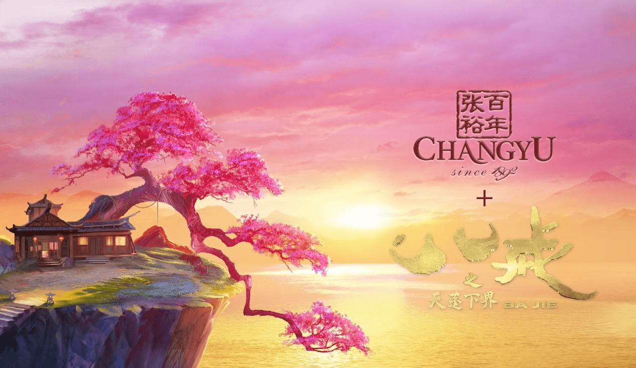 品牌|跨界新玩法，国漫电影《八戒之天蓬下界》与国际知名红酒品牌合作