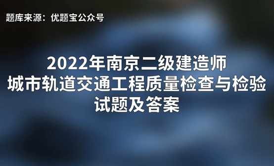 南京二级建造师几月考试(南京二级建造师什么时候报名)