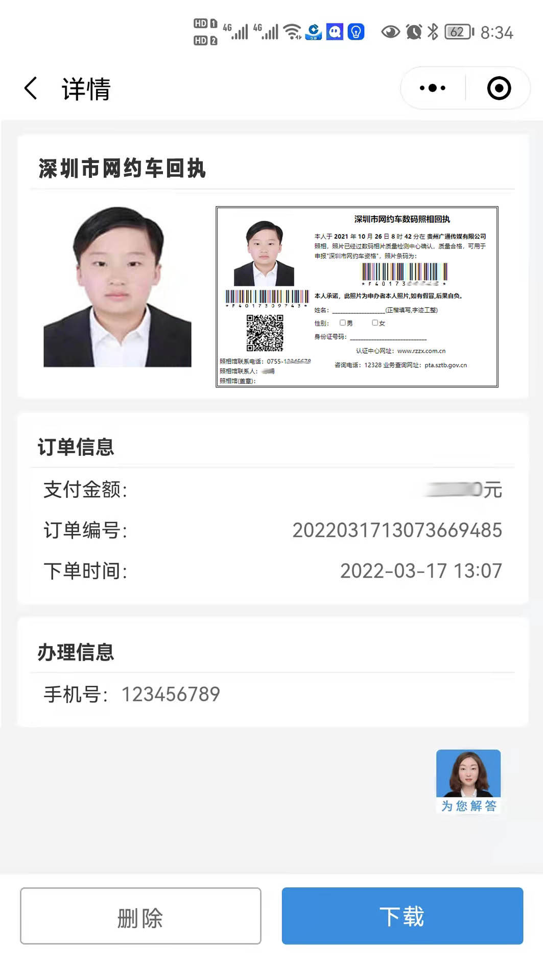 进入广东专区第二步:搜索口袋相馆第一步:打开微信或支付宝