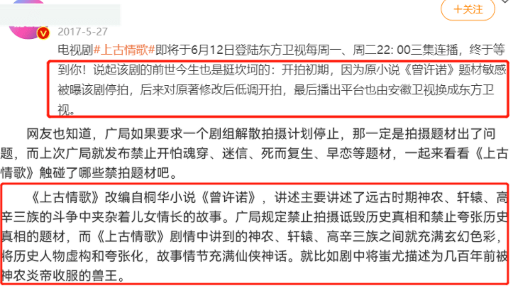 原著|杨紫新剧开机就惹争议，剧情奇葩，前作评分仅3.1还被勒令停拍