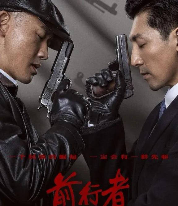 韩雪|谍战大剧《前行者》全面反转，老中青三代剧抛式演技引热议？