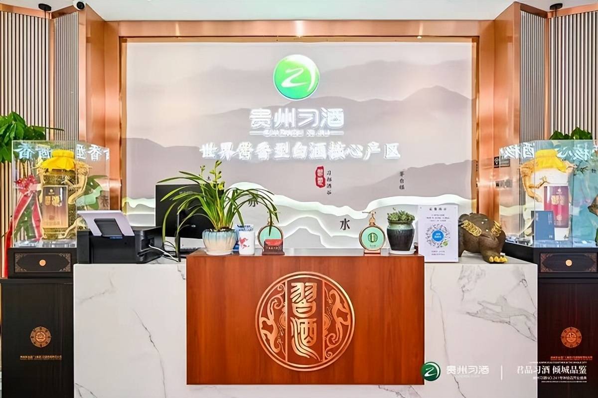 举杯同饮,贵州习酒no.241号体验馆落户贵阳花溪_周君良_文化_发展