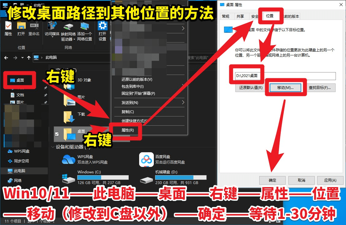 原创c盘满了怎么办如何迁移桌面文档到其他盘