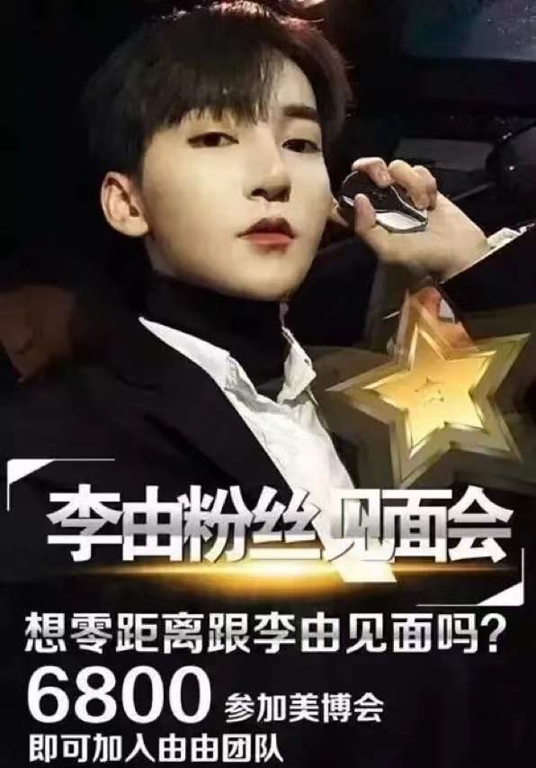 男艺人任豪邀请李由玩"密室逃脱",结果李由将他和任豪的聊天记录转发