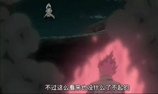 毁伤效果|火影：八门凯真能把六道斑踢出大结局吗？