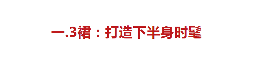 建议 50岁之后，建议女人多穿这“3裙2衫”，得体减龄显气质