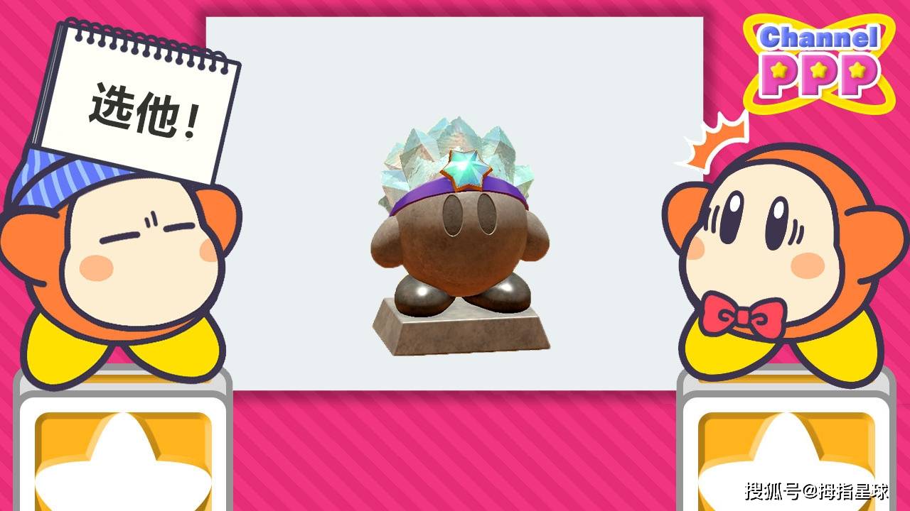 原创看剪影猜卡比变身能力星之卡比的10道趣味小测试