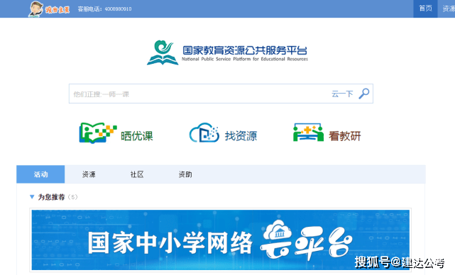 教资面试教材考哪个版本如何准备教资面试考试教材建达教育备考资讯