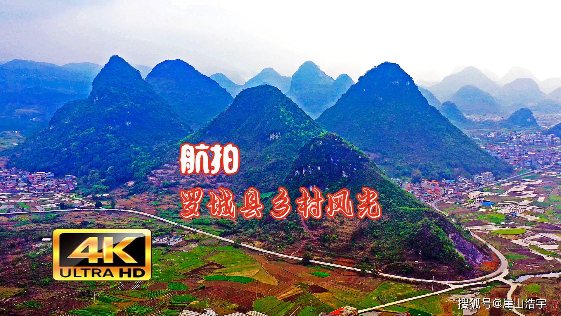 航拍罗城县乡村风光想不到这里有这美的坝子你猜是哪个乡镇