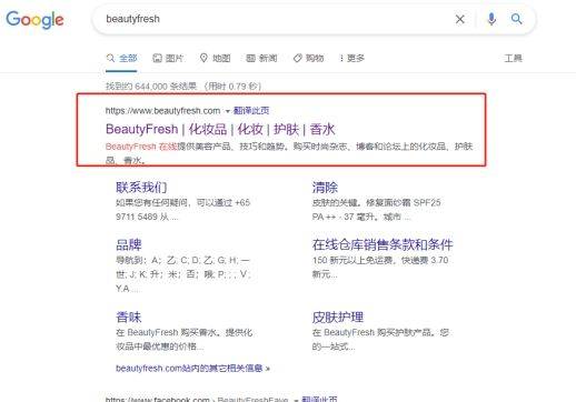 原价2022新加坡美容护肤网站BeautyFresh最新海淘转运教程