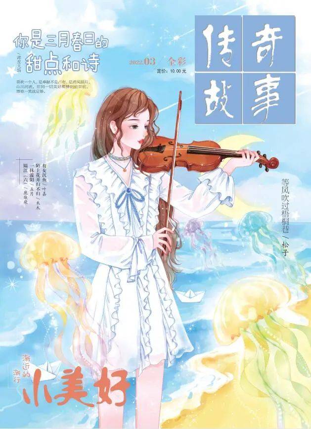 240500元篇〡小美好杂志征稿启事