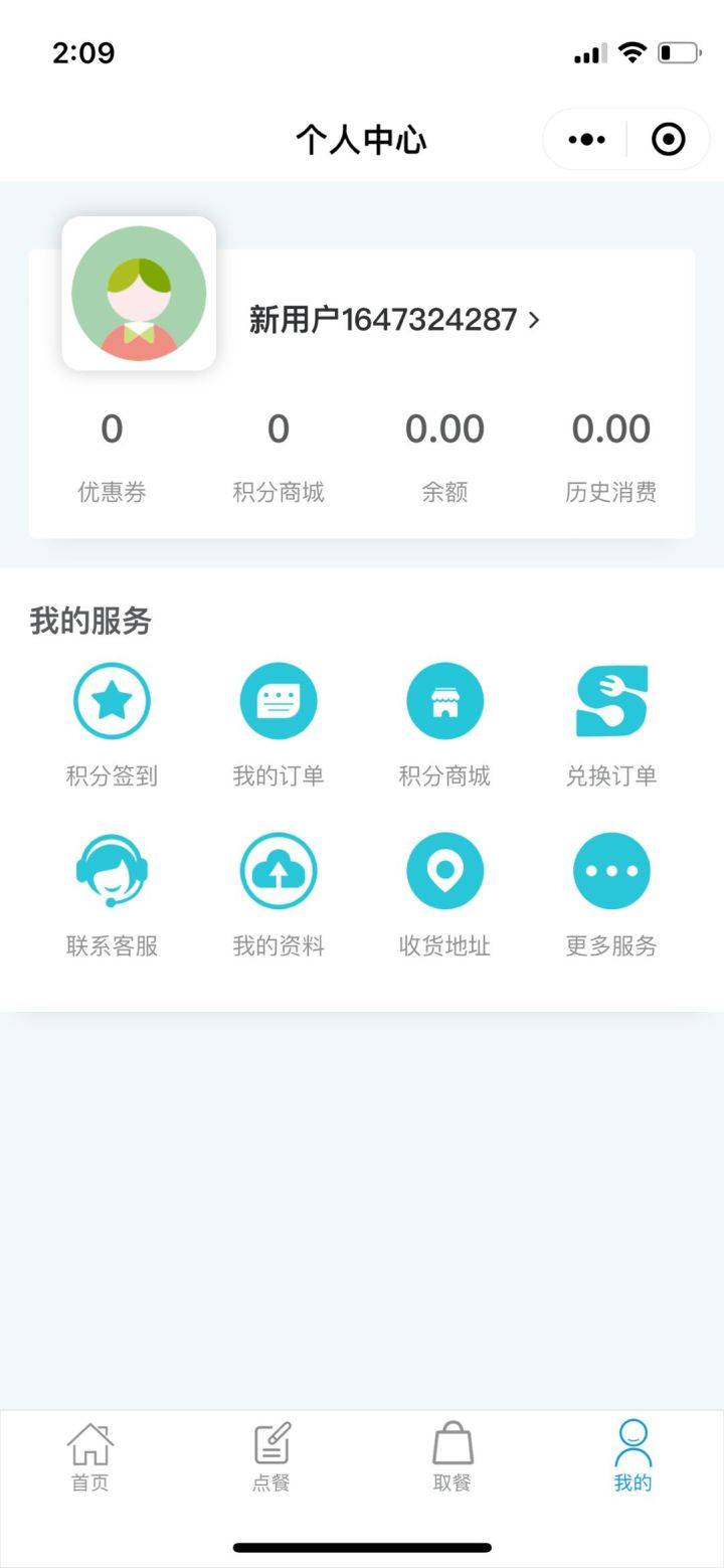 类似肯德基，麦当劳，喜茶外卖点餐小程序APP开发建设项目