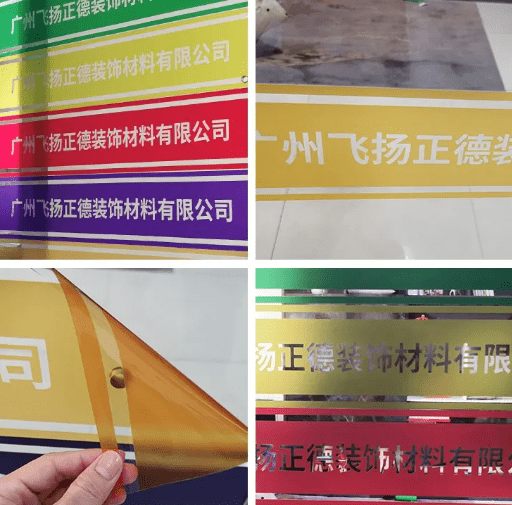 67玻璃防撞条不只有不干胶刻字?试试这些材料和样式