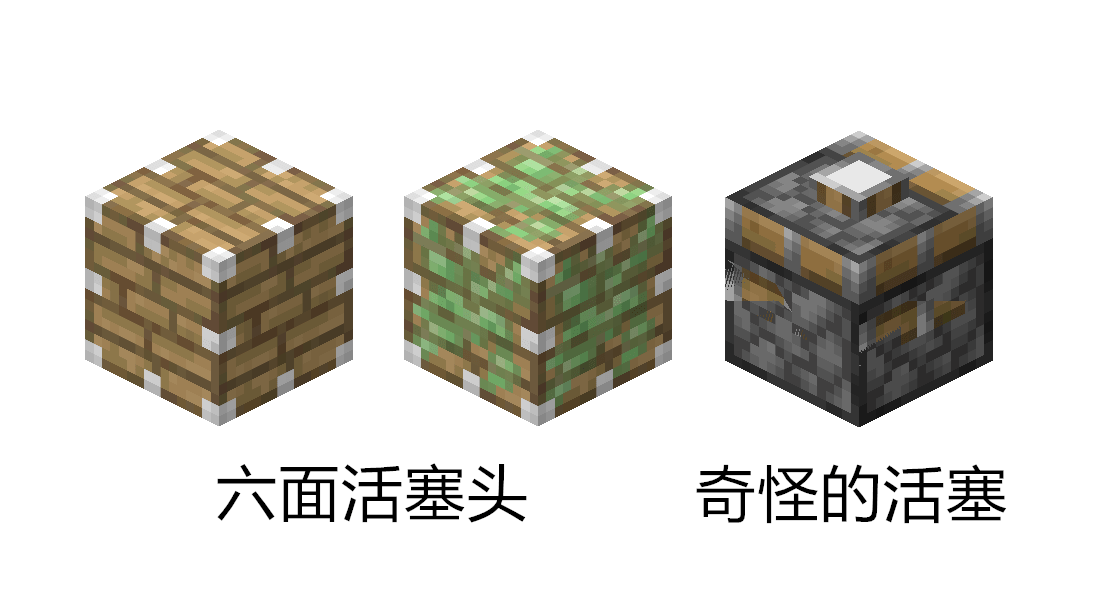 原创如何让一个活塞反复运动我的世界关于活塞你不知道的16件事