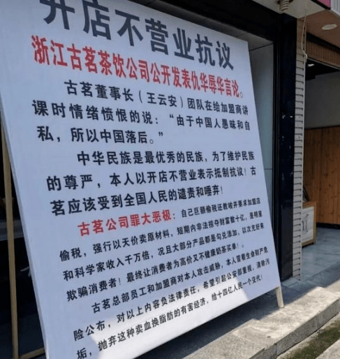 古茗偷逃税被罚1161万元 曾曝出使用发黑芒果当原料(图2)