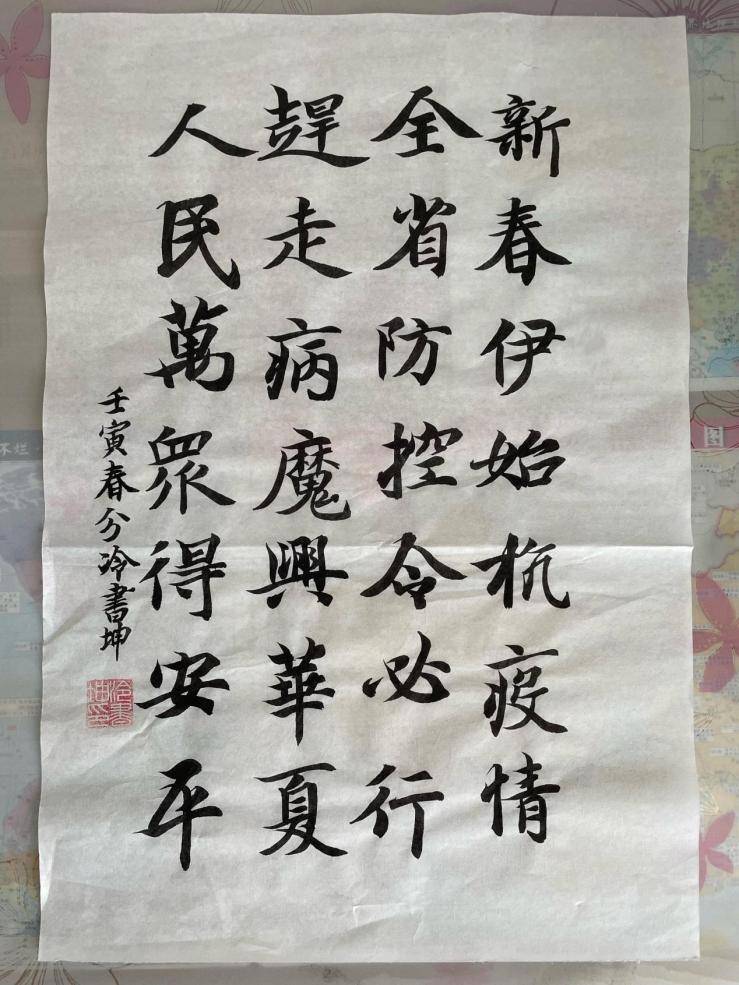 抗疫书法作品28字图片