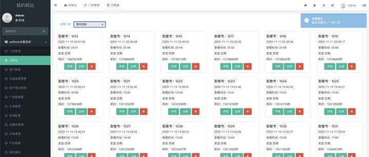 类似肯德基，麦当劳，喜茶外卖点餐小程序APP开发建设项目