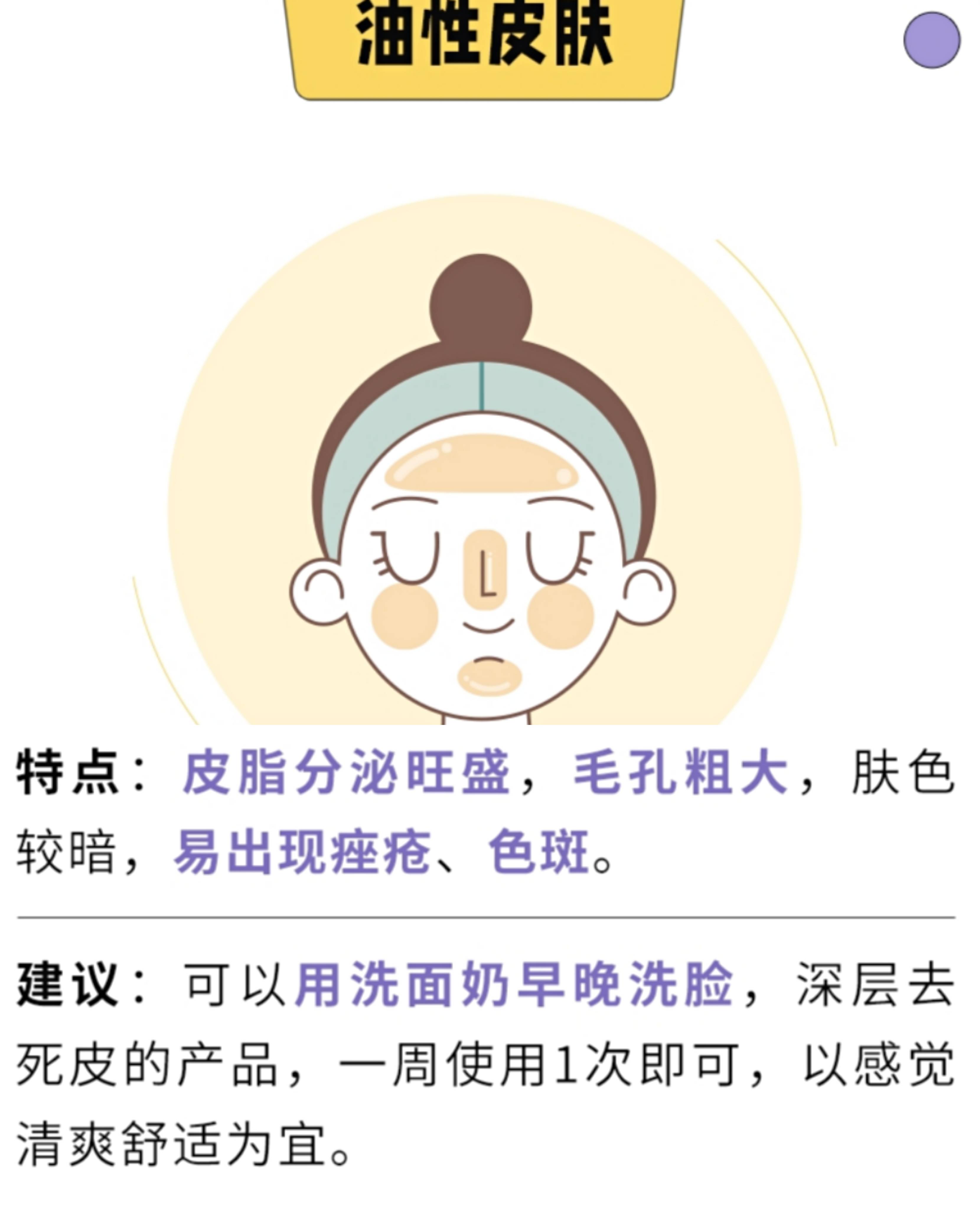 传闻答应我，千万不要再这样洗脸了！