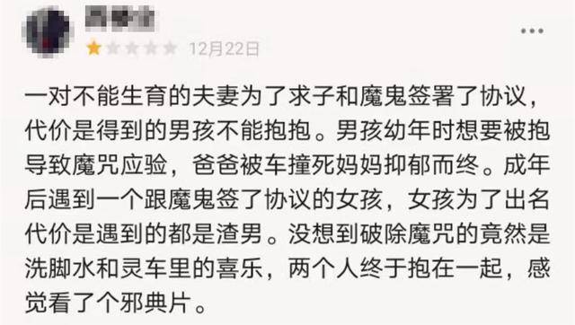 喜剧|首日票房破亿口碑却崩了，常远新片踩中3条烂片定律，沈腾也难救