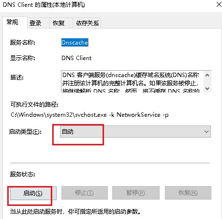 DNS服务器无响应所有方法都试过依旧无效如何解决
