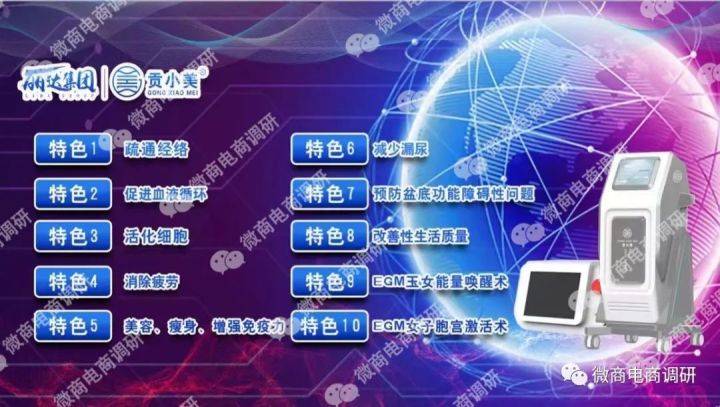 贡小美凝胶称可治疗HPV 五级代理团队计酬涉嫌违法违规(图43)