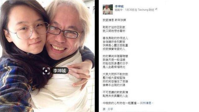 岁,相恋6年,如今终"修成正果",网友:三观碎了一地_林靖恩_李坤城_孩子