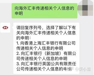 现场会有大陆汇丰银行账号,可以存入钱