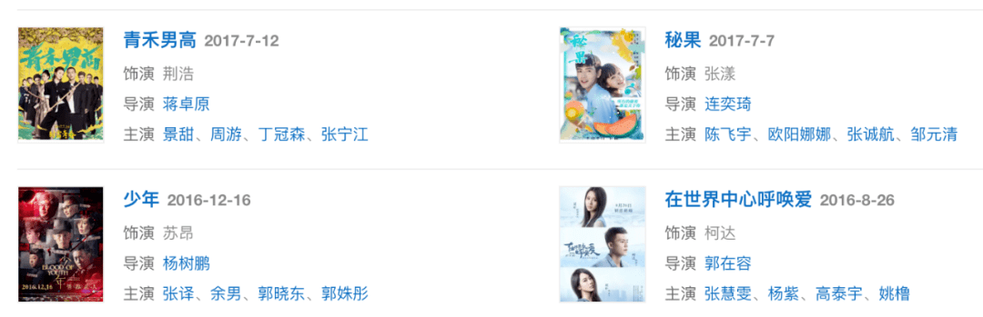 图片[22]-“资源咖”一个接一个，却个个捧不红，他们不会羞愧吗？-沐风文化