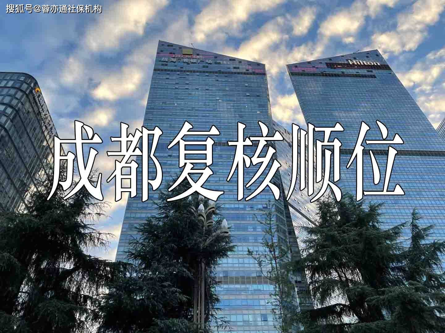 成都複核順位限購政策解讀房屋轉讓後還能在買房嗎