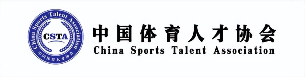 长沙锐士体能训练中心正式成为中国体育人才协会认证基地_专业_技术_1