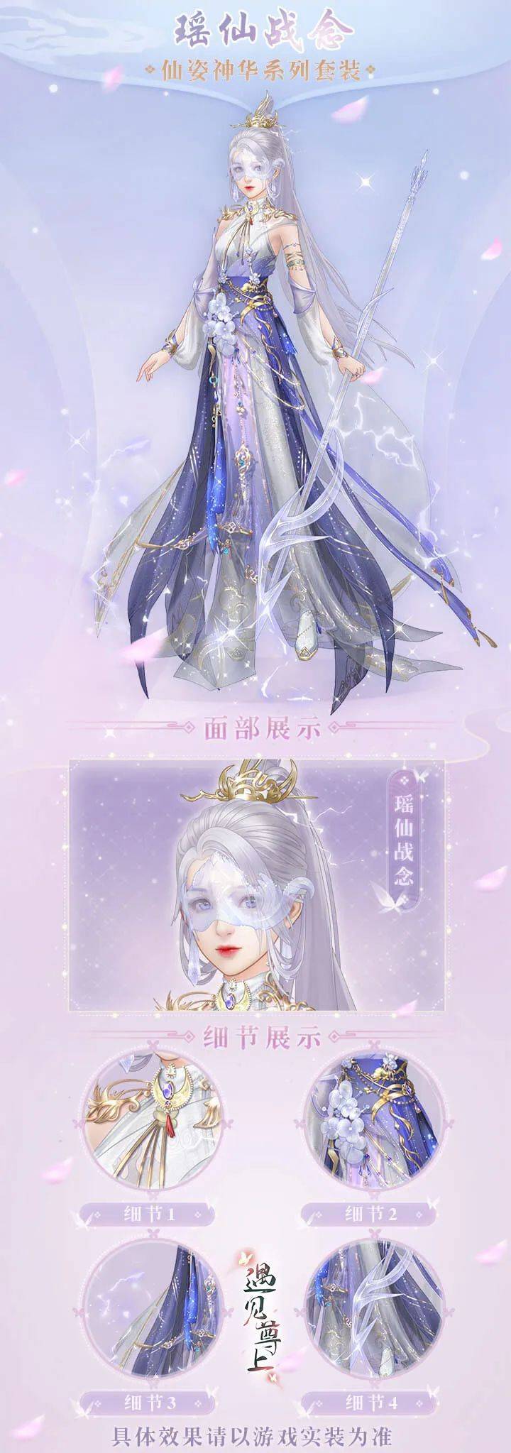 遇见尊上公告弦尘生辰活动限时开启