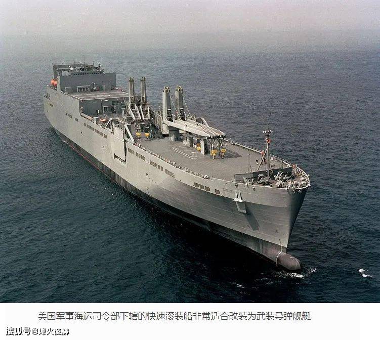 包括在现有两栖舰艇,远征快速运输船等军用舰艇上安装导弹系统;在集装