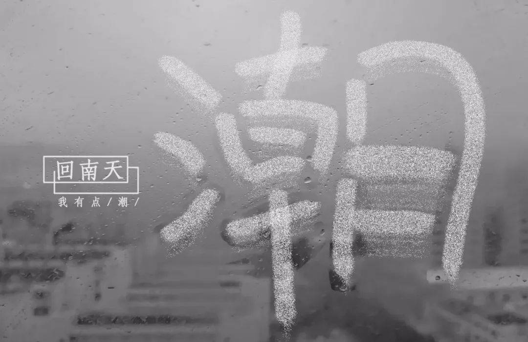 令人头痛的回南天可以施工吗