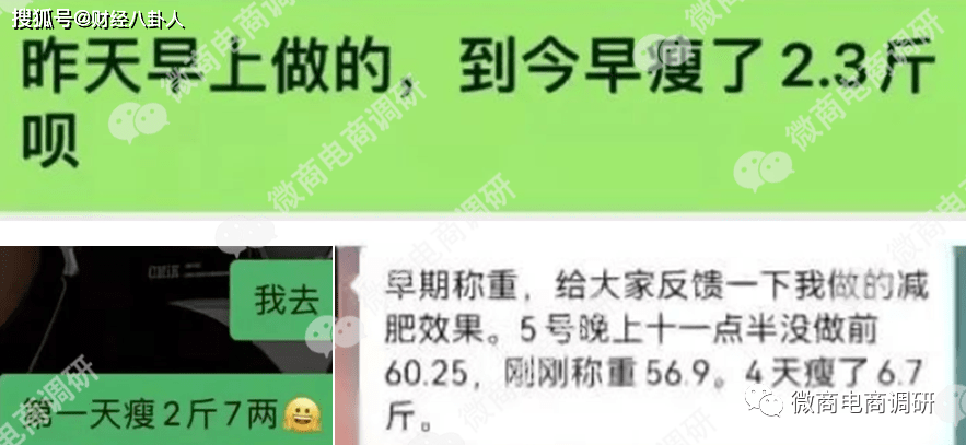 韩缇娜化妆品自称可以减肥 五级代理模式该如何解读(图5)