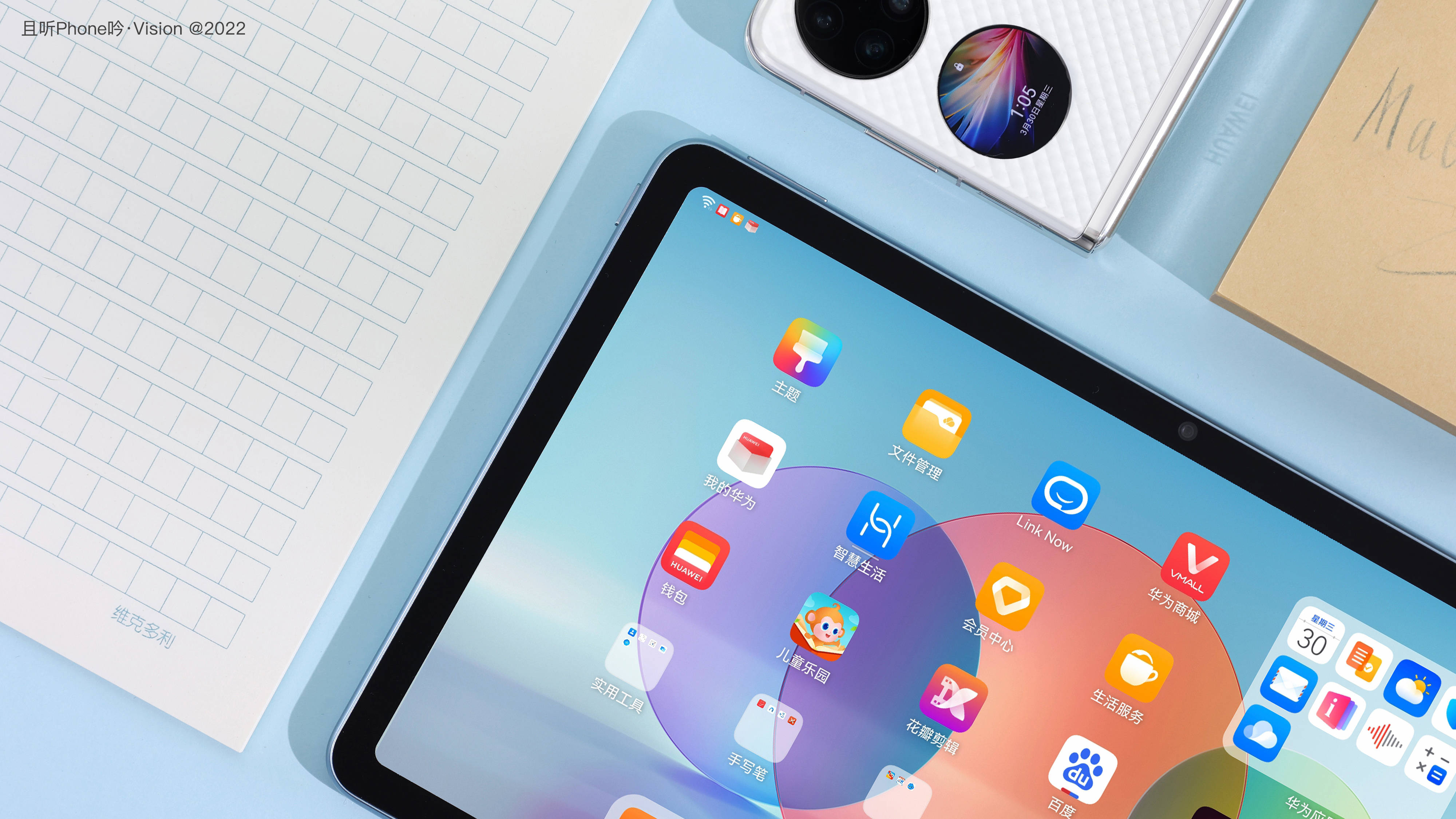 matepad上手图赏:影音学习样样精通,居家必备教娃神器_华为_方面_平板