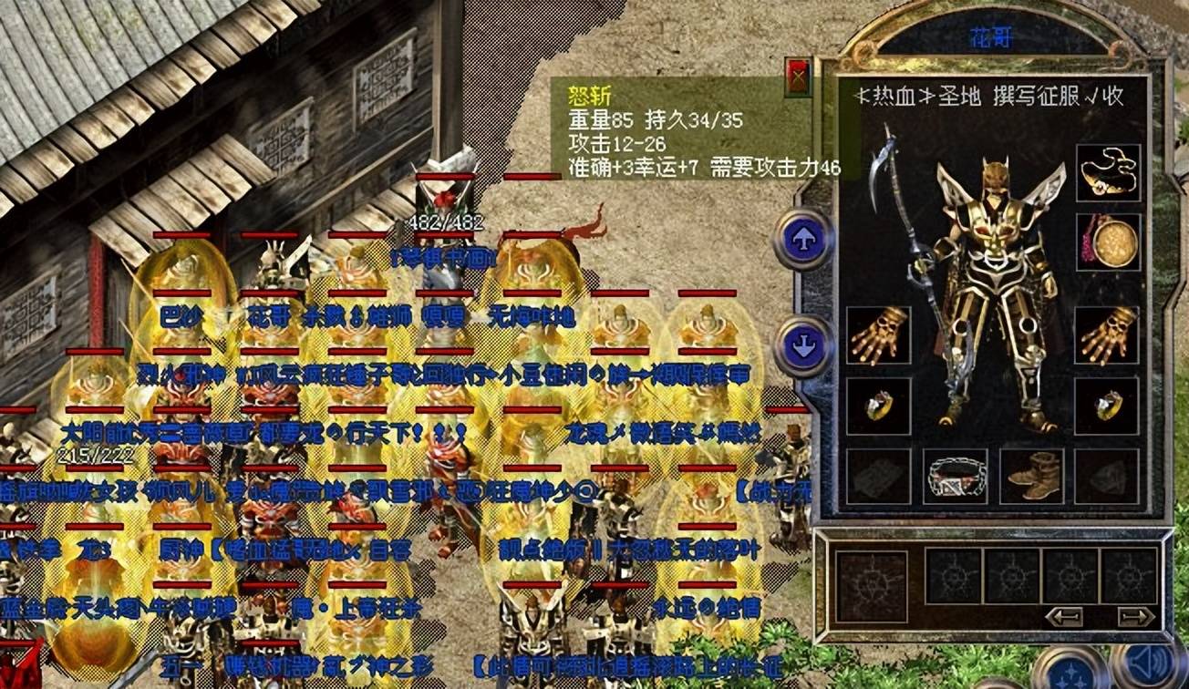 热血传奇10年前的极品装备属性可能不算高但情怀拉满上