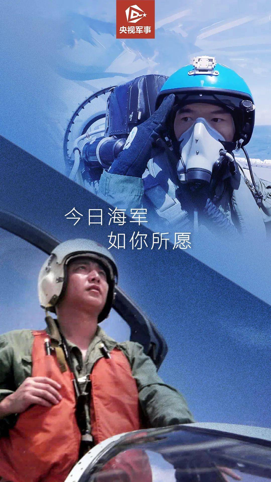 历史上的今天海空卫士王伟牺牲21周年