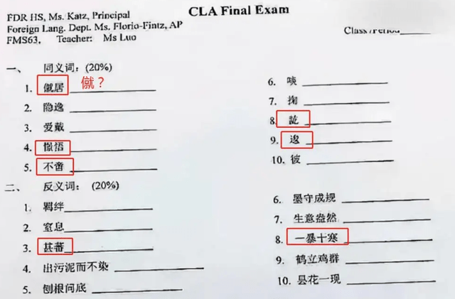 美国的"中文试卷"火了,中国学生看后都发懵:我好像也不会