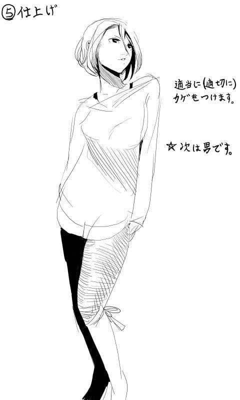 (6)接下来,描绘男性角色的站立姿势.