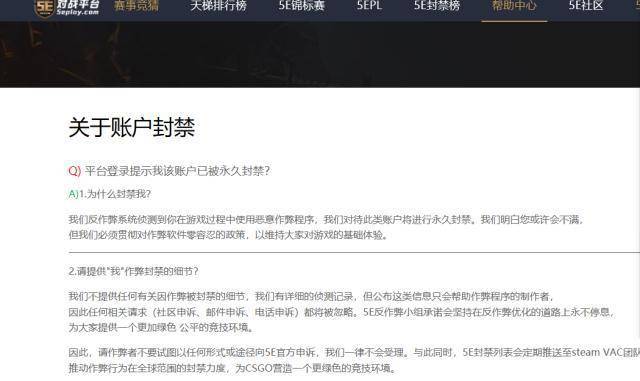 原创csgo千万别开辅助真实经历后果远远没有封号这么简单